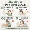 痛みを我慢した無理なストレッチには注意が必要です。「【草津市・南草津】腕を上げると肩が痛い方へ｜四十肩・五十肩と思う前に知っておきたいこと」