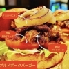 プルドポークバーガー(フレンチフライ付き)