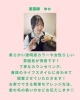 〈dot.hair 美容師の口コミ〉 ～ゆかさんver～「〈dot.hair 美容師の口コミ〉 ～ゆかさんver～」