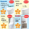 「「エコキュート」「トイレ」「洗面」スーパー特価‼️」
