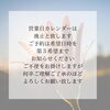 穏やかな時間をご体験ください「2026年6月からの価格改定と営業日ご案内方法変更のお知らせ」