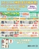 補助金活用でお得にリフォームしませんか「6月のイベントのお知らせ」