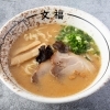 味噌らーめん