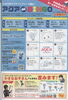 紹介ページ📄「【Kids Do10.11月号】発行されました💚」
