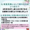 「【残暑見舞いの贈り方に迷っている方へ】残暑見舞いを送る際のマナー・豆知識をご紹介します」