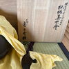 畠春斎作　真形釜「札幌市南区でお茶道具の査定に自身アリ！ご売却は価値を見逃さず査定・買取をする「買取専門店 くらや 札幌南店」にお任せ下さい！」