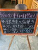 「本日の日替わり」