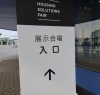 「「ウッドワンショールーム」と「パナソニック」の展示会【《天然板》×《ガルバリウム鋼板》を使った完全オーダーメイドの家づくり　注文住宅なら『清水住建』】」