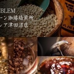 JR津田沼駅前で珈琲豆を買うなら、キャンブレムグリーン珈琲焙煎所へ