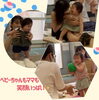 ベビーちゃんもママも笑顔いっぱい！「南区＆下京区のベビーリトミック♪ベビーちゃんもママも笑顔あふれる夏祭り＆花火リトミック【南区＆下京区のピアノ・リトミック・英語リトミック・ベビーリトミック】」
