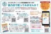 「【ご案内】協力店でひらかたポイントを使ってみませんか？」