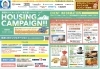 チラシ表面「理想のマイホームづくりを応援！HOUSING CAMPAIN！！」