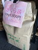さくら袋入り「焚き火を楽しむ準備をしよう！薪各種、ご用意しています！」