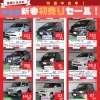 宮崎トヨタ 中古車情報 宮崎トヨタ自動車株式会社のニュース まいぷれ 宮崎