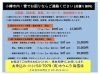 「小樽市内：雪で困ったら連絡ください」