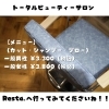 「【出水市　Resta（リスタ）】Restaさんでメンズカット！！✂︎✨」