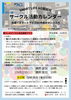 「AO 房総校 市原キャンパス　９月サークル活動」