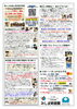 「みしま時習館通信vol.７（2023年10月号）」