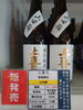 「限定の日本酒新入荷しました！」
