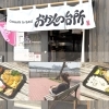 【ランチ特集！金沢区・洲崎町】『おかんの台所』