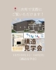「【コの字型平屋】建物がコの字型に配置され、中心にプライベートな中庭を囲む家～ 三次市、庄原市、安芸高田市、世羅町、邑南町で新築を建てるならSOU HOUSING～」