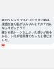 次はあなたの番♩「【最重要】高級化粧品より、いらないものを取るのが先！毎日の垢落とし、できていますか？」