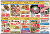「9月29日（金）～30日（土）　チラシ」