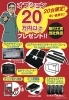 「【20万円以上プレゼント!!年末年始限定 特選車!!】」