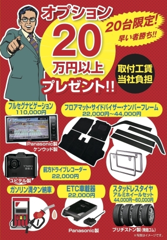 「【20万円以上プレゼント!!年末年始限定 特選車!!】」