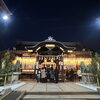 野田恵美須神社の十日えびすに行ってきました！【2025年】