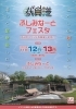 「【編集部ニュース】11月12-13日はお出かけしよう！　＠イベント案内」