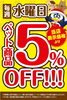 「本日5％OFF！　犬猫用のおせち入荷しました♪」