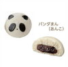 パンダまん♬「中華まんSALE❗️」