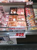 「本日のおすすめ！釧路スーパーヒロセ」
