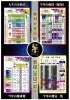 2024.12.30最新作品 五福祈願六字真言御守 そろい