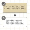 質問「先生になるプラン？八女のギター教室」