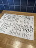 「【津田駅】本日のおしながき」