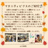 「プレママスクール１１月　妊婦さんの集い　医療法人社団成和会 山口病院」