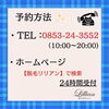 「VIOの自己処理、どうしてる？」