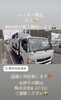 「株式会社K-LUX 急な故障もお任せください　レッカー致します！」