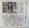 備北民報さんのテレビ欄に詳しい記載ありました。「3月30日の「秘密のケンミンSHOW極」にて、新見市のラーメンが紹介されるよ！」