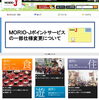MORIO-Jポータルサイトトップページ（統合前）「皆様に大切なお知らせ！」
