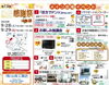 秋の感謝祭in魚沼。29日の出店です。「魚沼のキッチンカー。ORANGEKitchenです。」