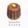 ピスタチオ