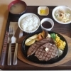 極上ステーキ定食