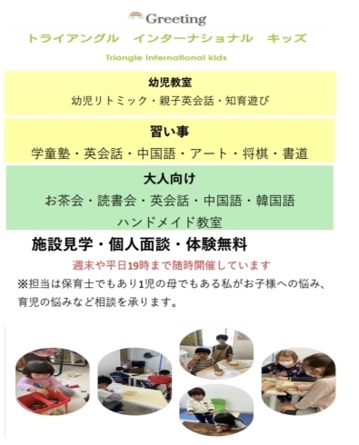 磯子駅近、英会話、中国語、日本語「世界料理を知ろう、タイ料理編」