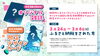 3/6までの特別企画！「【ふるさと納税】【まちスパチャ×岡山県新見市】VTuber決定！返礼品ページも公開されました！」