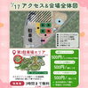 「5/17（日）ココアスドッグフェス出店♪」
