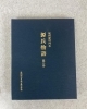 源氏物語「永福和泉地域区民センター『光源氏と私』の時代の講座へ　」