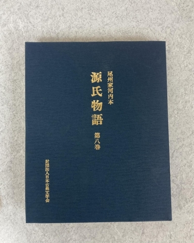 源氏物語「永福和泉地域区民センター『光源氏と私』の時代の講座へ 」
